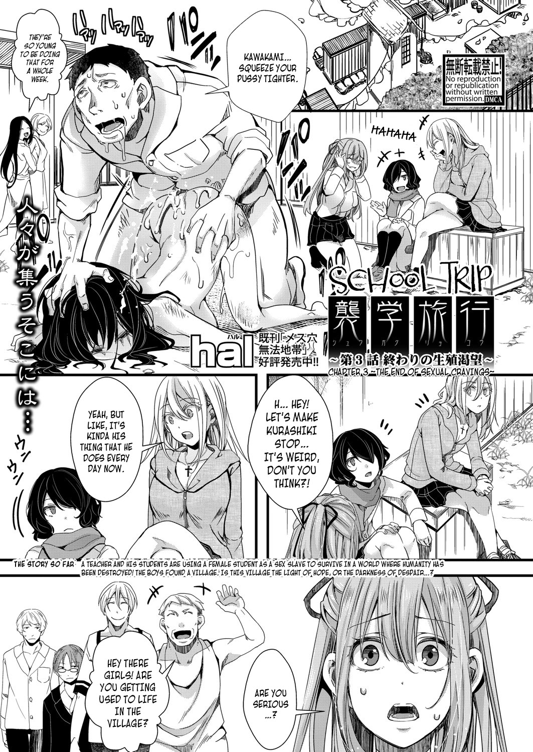 School Trip 3 - The End of Sexual Cravings =CBS= - Page 1 - HentaiFox