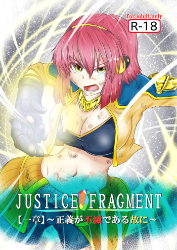 JUSTICE FRAGMENT ~ Seigi ga Fumetsu de Aru Yue ni ~