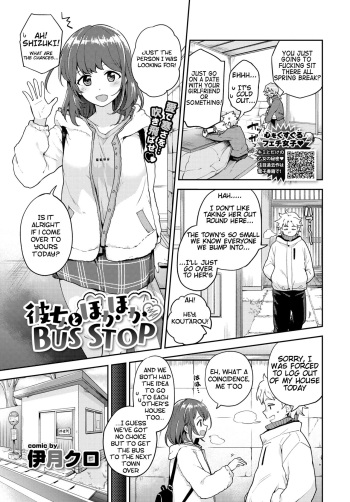 Kanojo to Hoka Hoka ❤ Bus Stop