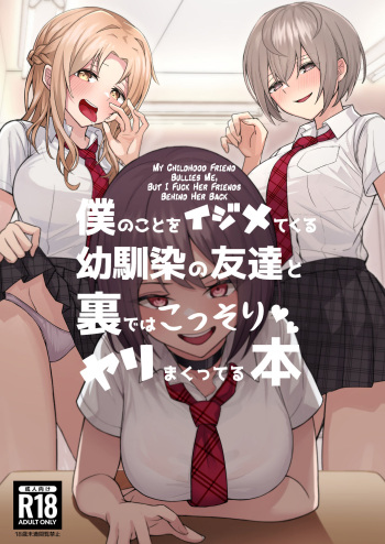 Boku no Koto o Ijimetekuru Osananajimi no Tomodachi to Ura de wa Kossori Yarimakutteru Hon | My Childhood Friend Bullies Me, But I Fuck Her Friends Behind Her Back