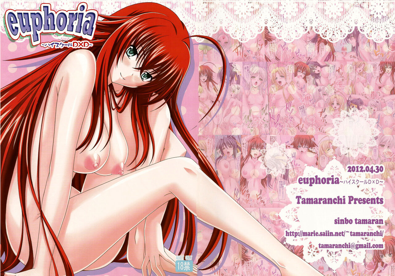 манга high school dxd на английском фото 82