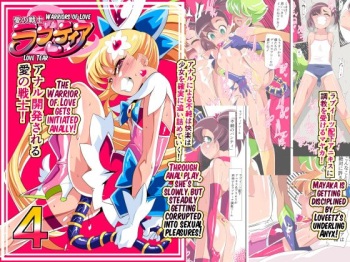 Ai no Senshi Love Tear 4