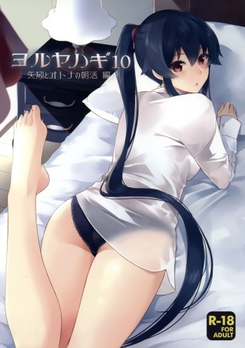 Yoru Yahagi 10