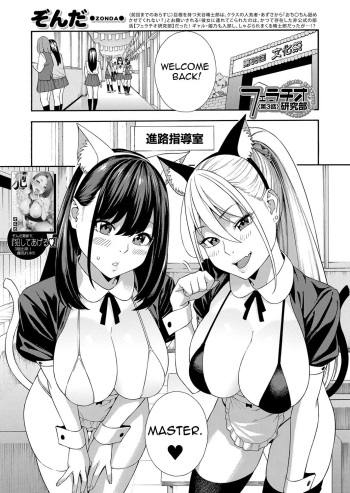 Blowjob Research Club Ch. 3