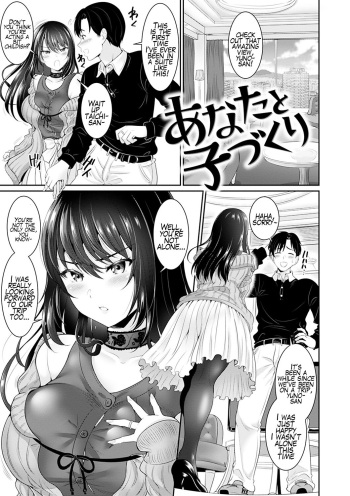 Anata no, Choudai | Chapters 2 & 3