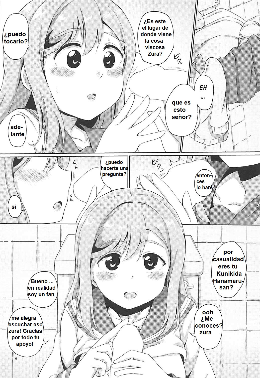 Maru to Chikan-san? page 7 full