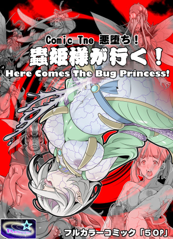 Comic The Akuochi! Mushihime-sama ga Iku! Here Comes The Bug Princess!