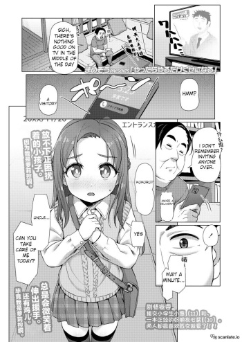 Yattara Yappari Sugokatta | You Won't Know Until You Try, Chapter 3