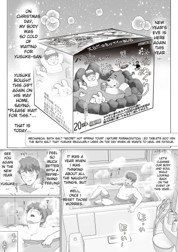 Friend’s dad Chapter 7