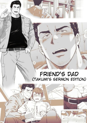 Friend’s dad Chapter 10