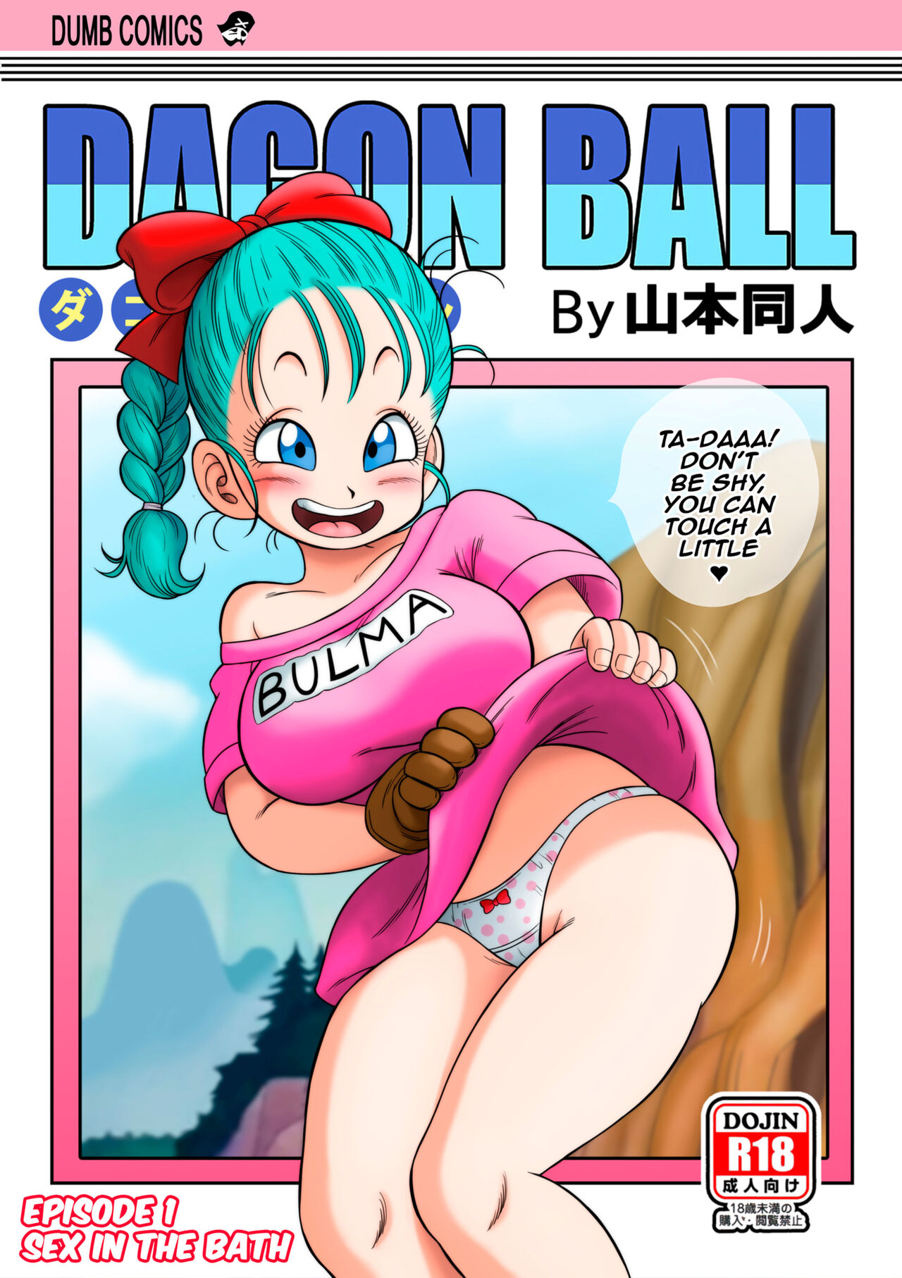 Bulma x Goku - Sex in the Bath - Page 1 - HentaiFox