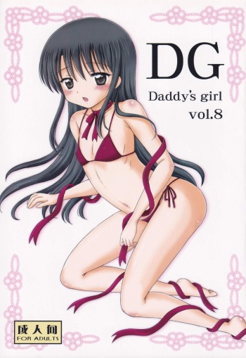 DG - Daddy’s Girl Vol. 8