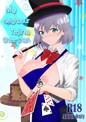 My Neighbour Tejina Onee-chan