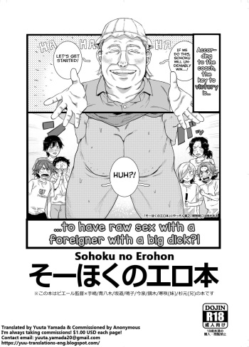 Sohoku no Erohon