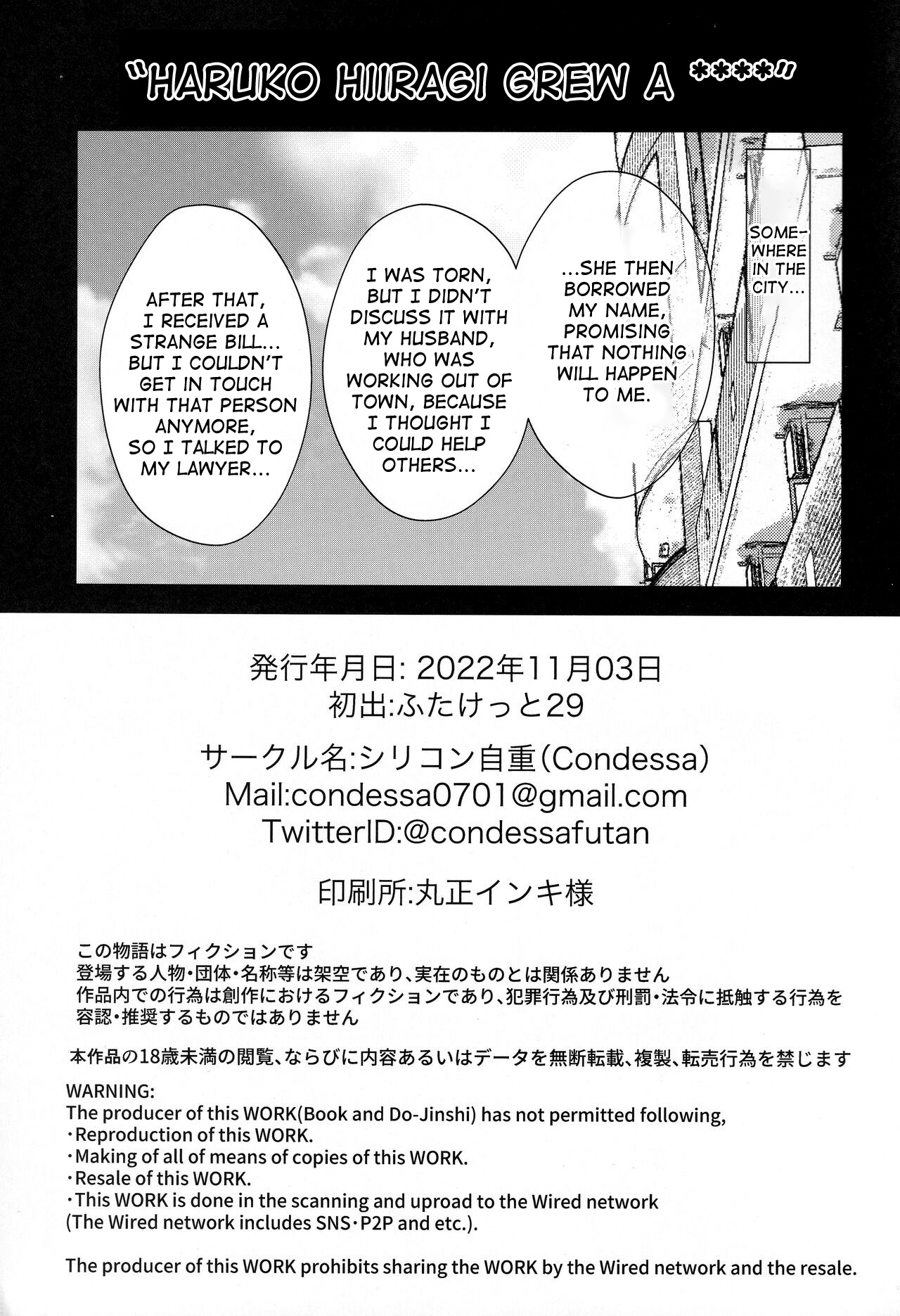 Hiiragi Haruko wa ○○○ o Hayashita page 2 full