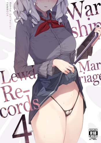 Kekkon Kan Sukebe Roku 4 | Warship Marriage Lewd Records 4