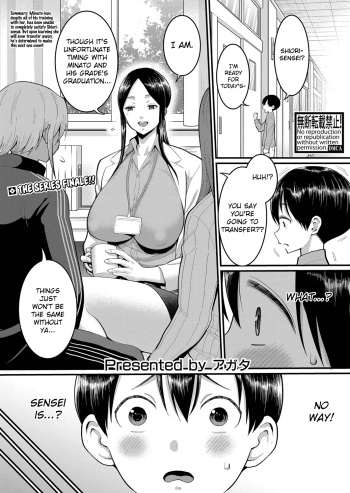 Shiori-Sensei to Minato-Kun no Ochinchin Sotsugyoushiken | Shiori-Sensei and Minato-Kun, The Erection Exam