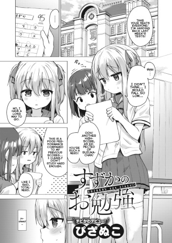 Suzuka no Obenkyou - Suzuka's Sex Class