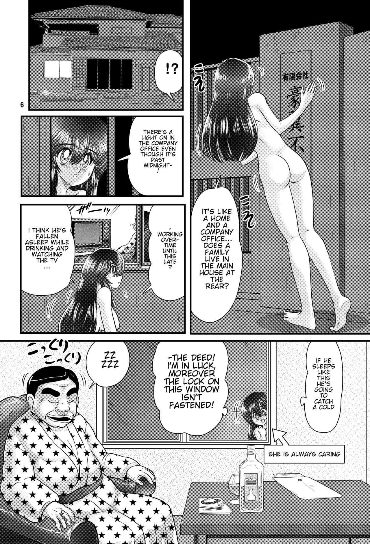 Showa Style!? Case Book Naked Female Thief VS Dog Bestiality Version - Page  7 - HentaiFox