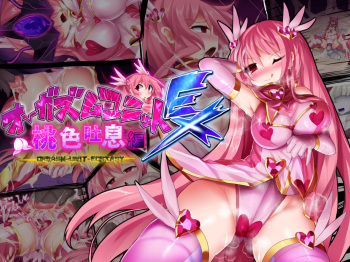 Orgasm Unit EX - Momoiro Toiki Hen | Orgasm Unit EX -Pink Sigh Edition