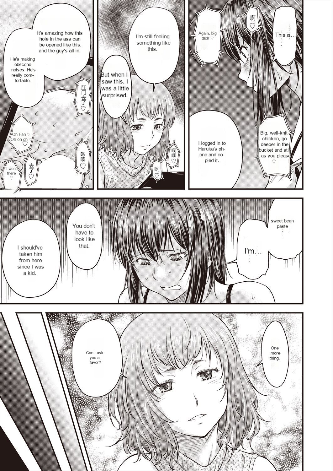 Kaname Date Ch. 15 - Page 7 - HentaiFox