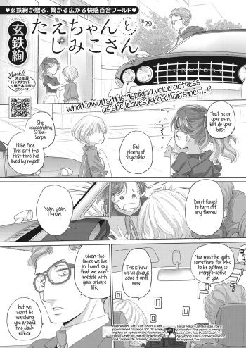 Tae-chan to Jimiko-san | Tae-chan and Jimiko-san Ch. 29