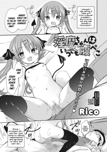 Inma-chan wa Itsudemo Harapeko | Succubus-chan Is Always Hungry