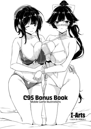 C95 Bonus Book Mobile Game Illustrations