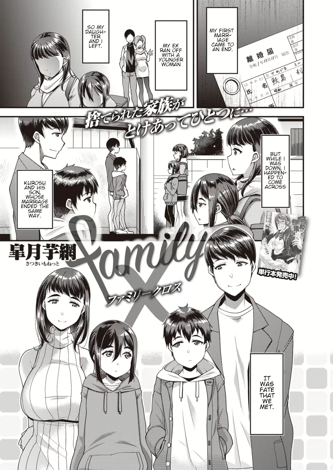 Family X | Family Cross - Page 1 - HentaiFox
