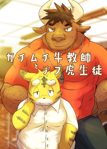 Anime Gay Tiger Porn - Muscular Bull Teacher and Chubby Tiger Student 1 - HentaiFox