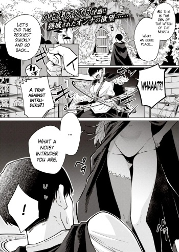 Kojirase Majo O Toubatsu Seyo! | Subjugate The Witch With Low Self Esteem!
