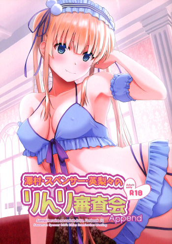 Sawamura Spencer Eriri no Rinri Shinsakai Append