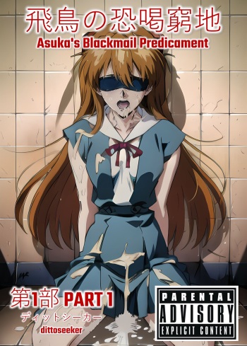 Asuka's Blackmail Predicament