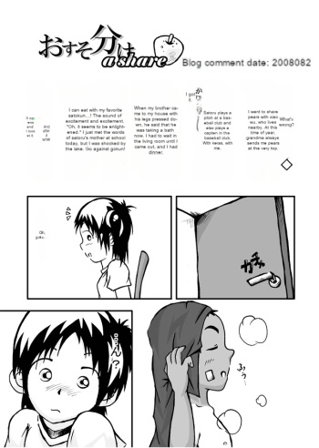 CFNM Nikki ~ Chiisana Seishun Monogatari Machine Translation