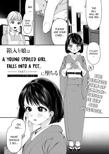 Hakoiri Musume wa Pet ni Ochiru -Zenpen- | A young spoiled girl falls into a pet... - Part 1