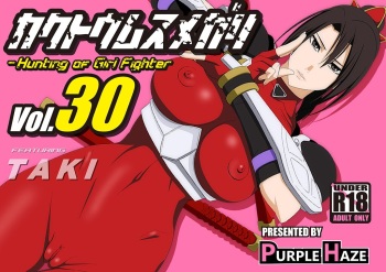 Kakutou Musumegari Vol. 30 Taki Hen /  Fighting-Game Girls Vol.30 Taki Edition