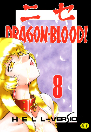 Nise DRAGON BLOOD! 8