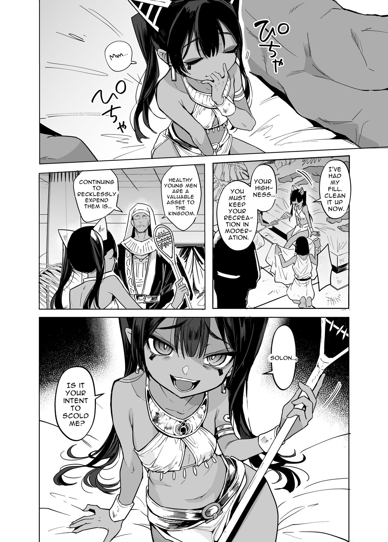 Vepto-sama! Hito o Ijimecha Ikemasen! | Wept-sama! You Mustn't Torment The Humans! ~Evil Deity Queen Gets Her Just Deserts~ page 10 full