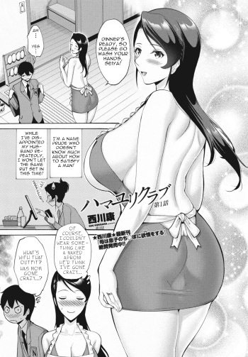 Hamayuri Club Ch. 1