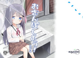 Osanpo Shiyou! Kanade Hen | Let's Take A Walk! ~Kanade Edition~