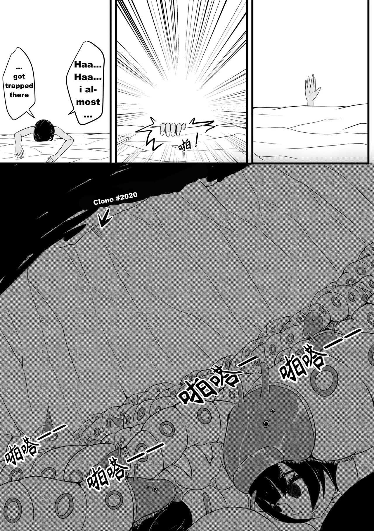 A Certain Goddess's Maze Part 1-3 page 10 full