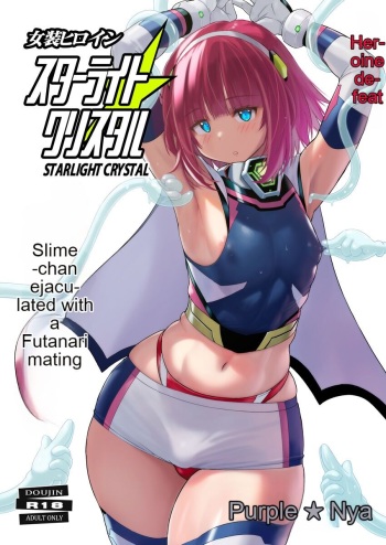 Josou Heroine Starlight Crystal ~Slime-chan no Futanari Koubi de Shasei shita~