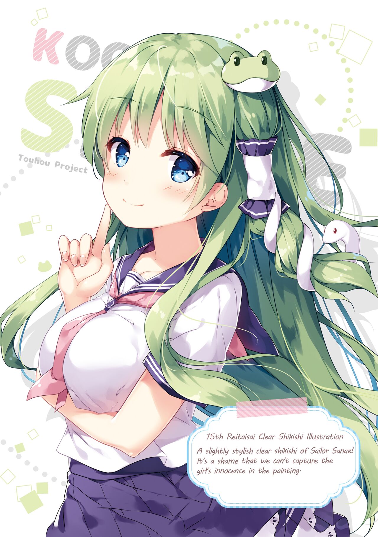 Sanae no Yu page 8 full