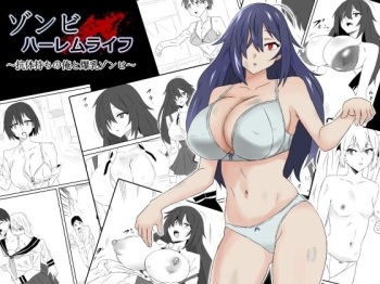 Zombie Harem Life ~Antibogi no Ore to Bakunyuu Zombie~ | Zombie Harem Life ~My Immunity and the Big-Titted Zombie~