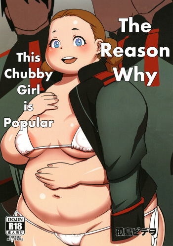 The Reason Why This Chubby Girl is Popular