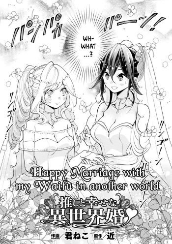 Happy Marriage with my Waifu in another world | Oshi to Shiawase na Isekai Kon