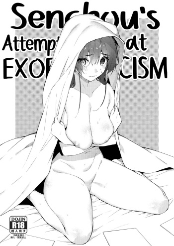 Senchou no Jourei Hon | Senchou's Attempt at Exorcism