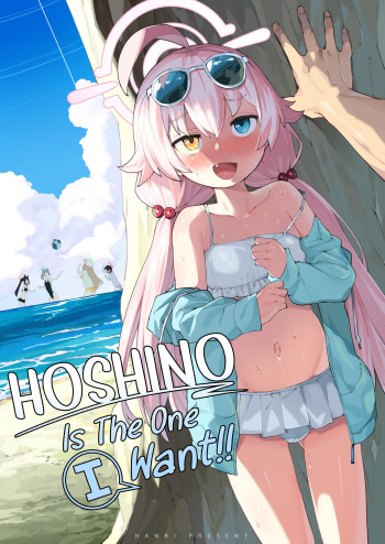 Hoshino ga Iin da yo!! | HOSHINO Is The One I Want!!