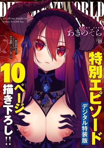 Isekai Kita node Sukebe Skill de Zenryoku Ouka Shiyou to Omou 2 + Digital Tokusouban Gentei Tokuten | I Came to Another World, So I Think I'm Gonna Enjoy My Sex Skills to the Fullest! 2