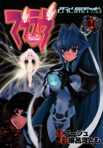 Muv-Luv Unlimited Vol. 4